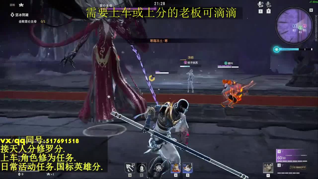 接上分上车修为日常活动 第6段
