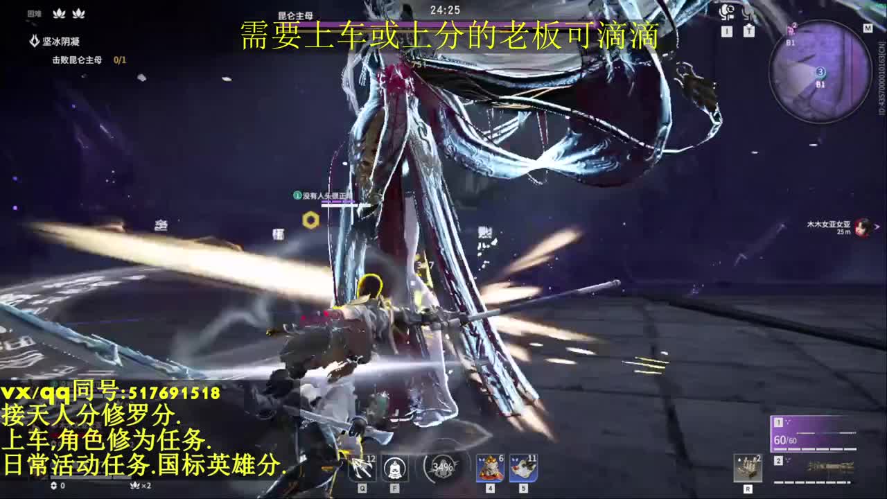 接上分上车修为日常活动 第7段
