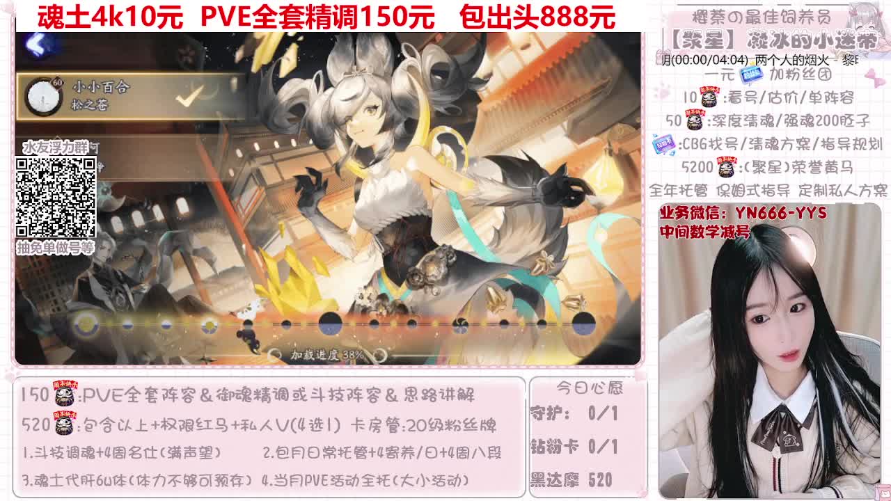 直播做号|托管|斗技 第2段