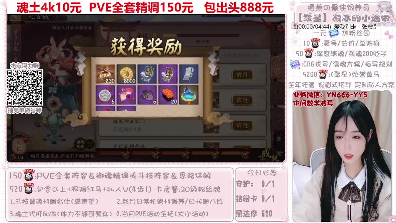 直播做号|托管|斗技 第3段