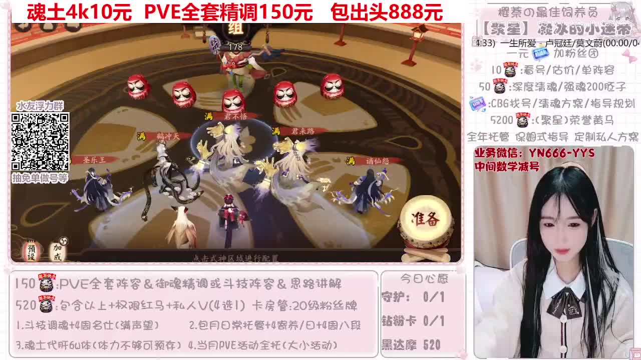 直播做号|托管|斗技 第4段