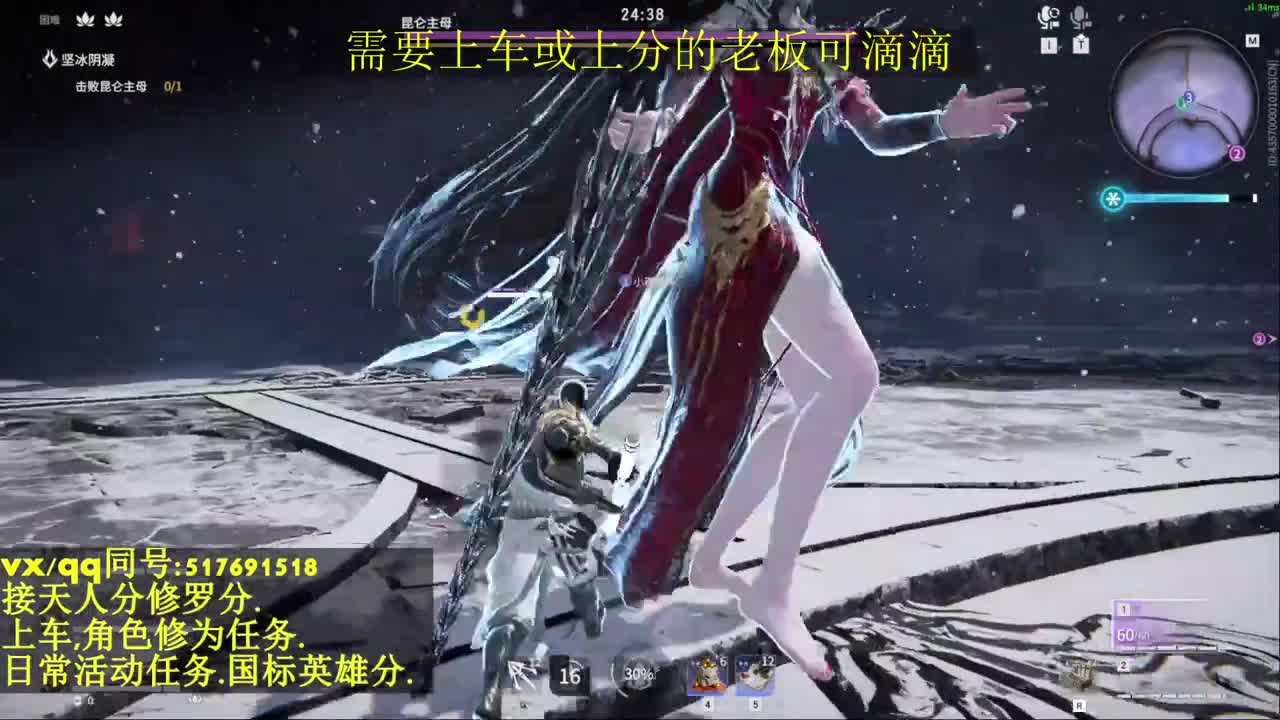 接上分上车修为日常活动 第8段