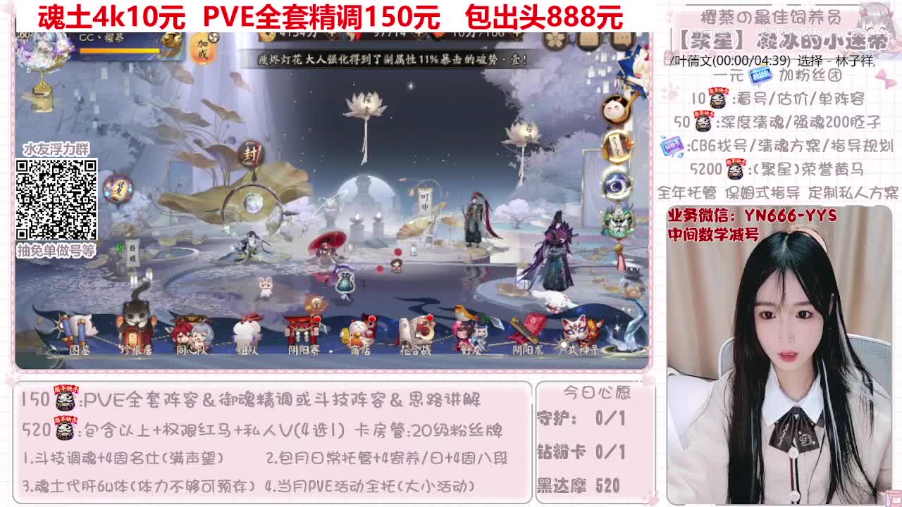 直播做号|托管|斗技 第5段