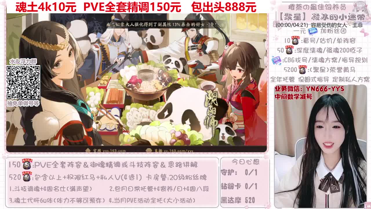 直播做号|托管|斗技 第6段