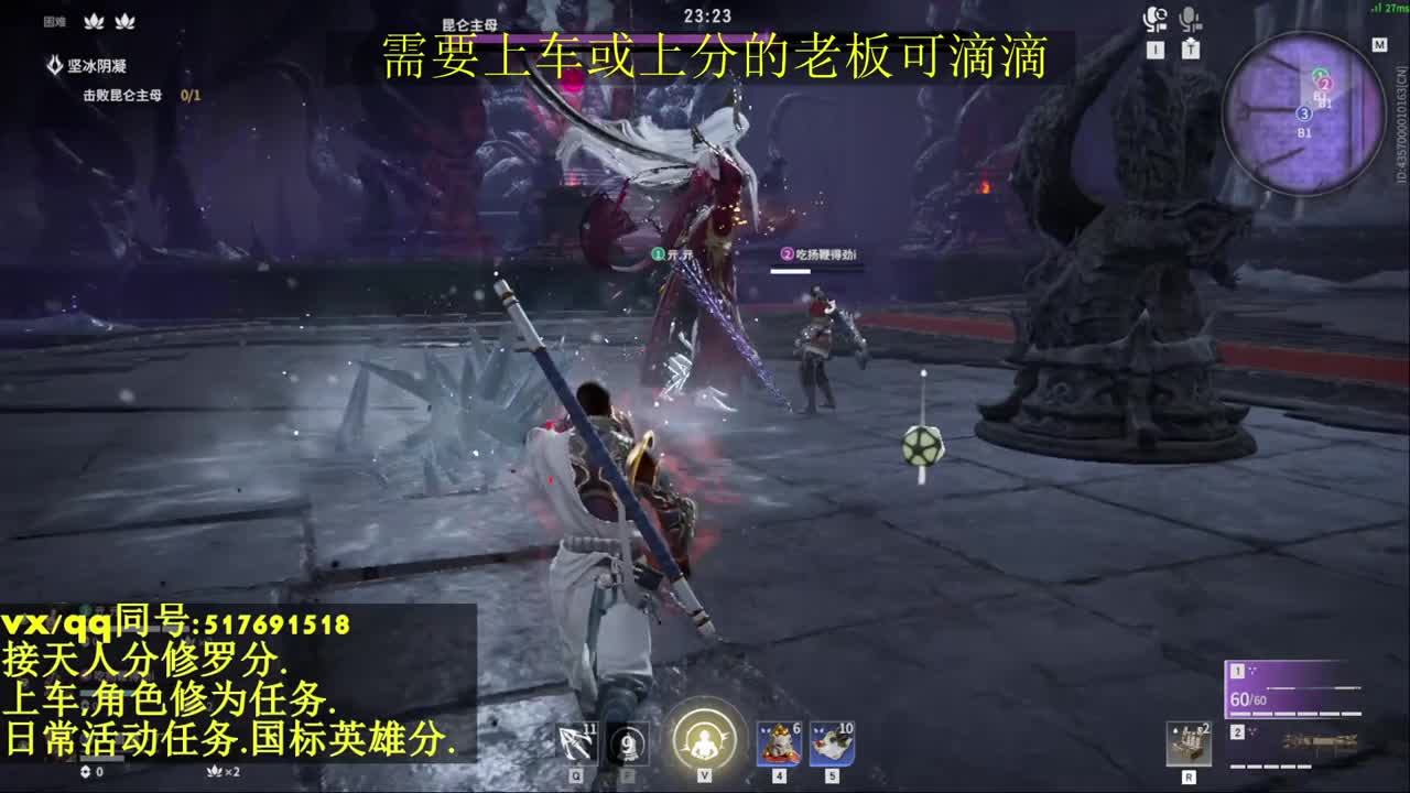 接上分上车修为日常活动 第9段