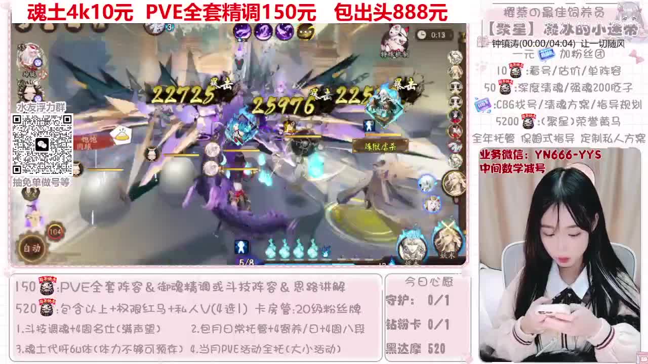 直播做号|托管|斗技 第9段