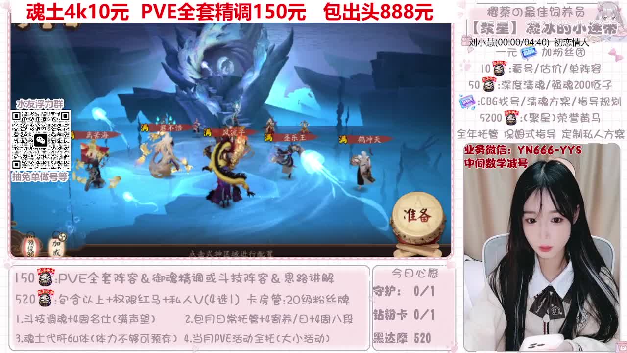 直播做号|托管|斗技 第10段