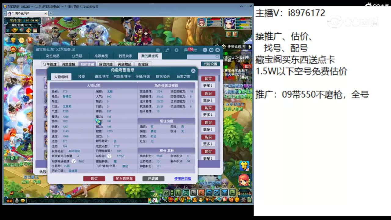 【主播点评】无底洞