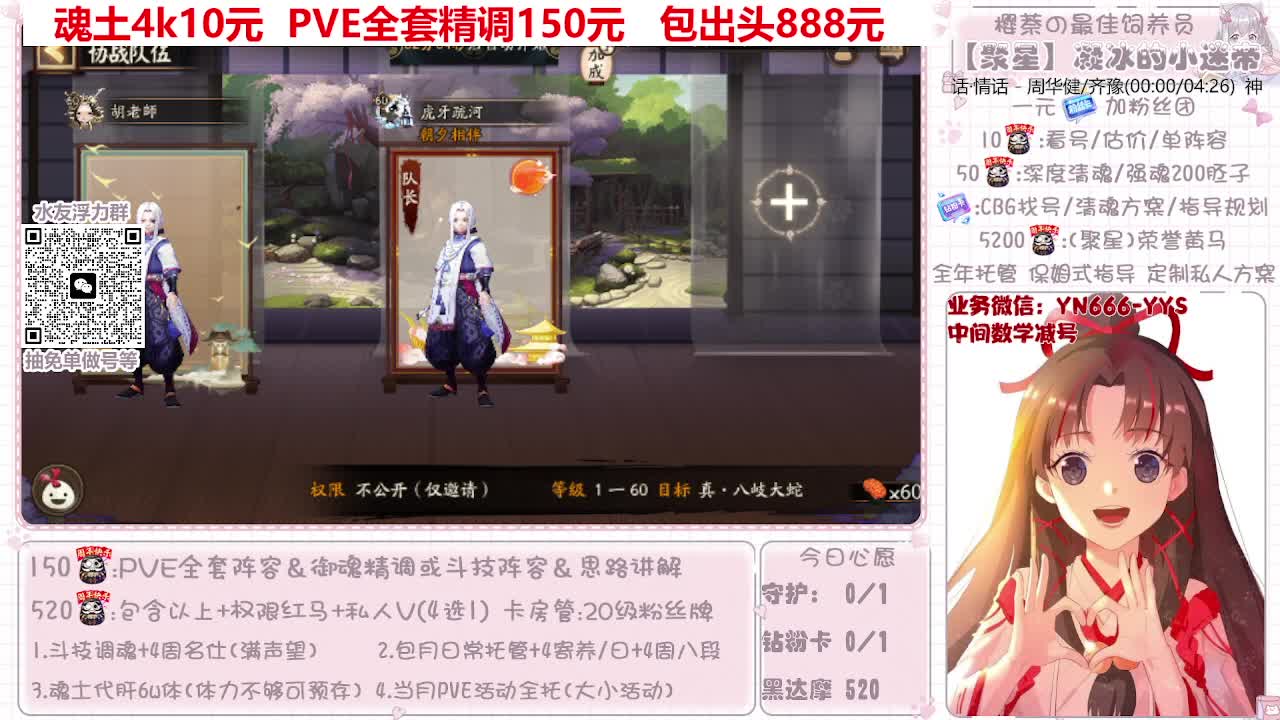 直播做号|托管|斗技 第12段
