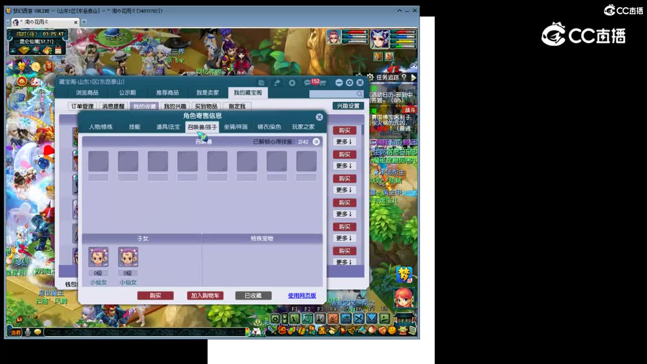 【主播点评】无底洞