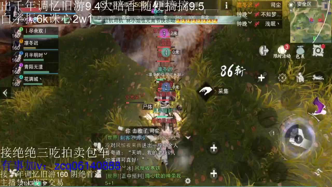 接各种副本少吃 出9.4大暗香随便9.5 第3段