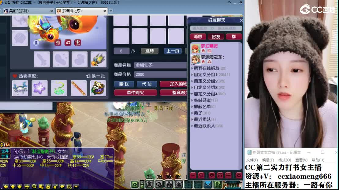 CC第二实力打书女主播 第3段