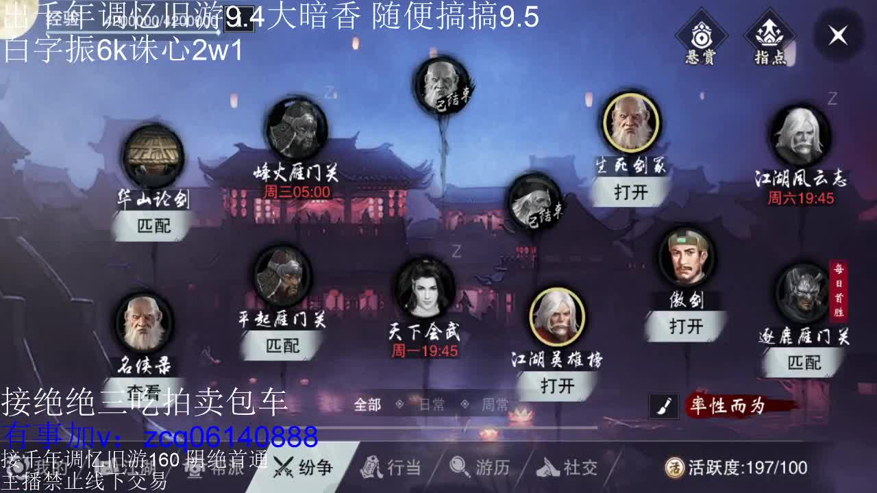 接各种副本少吃 出9.4大暗香随便9.5 第11段