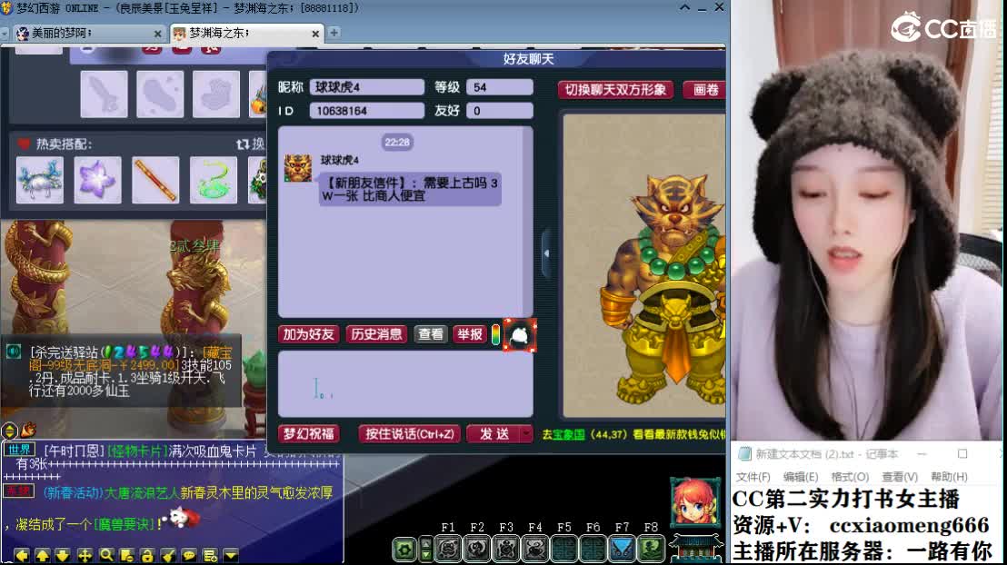 CC第二实力打书女主播 第4段