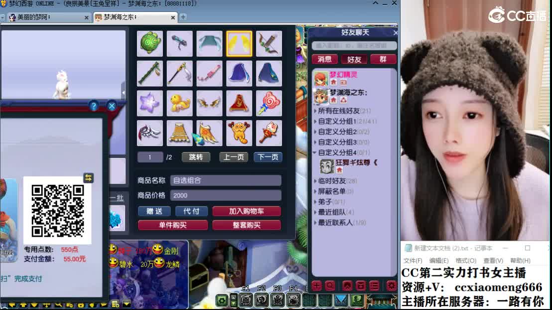 CC第二实力打书女主播 第5段