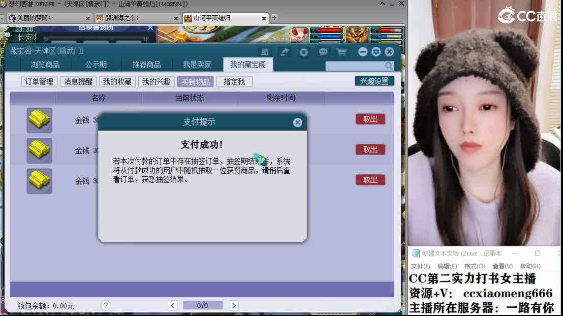 CC第二实力打书女主播 第6段