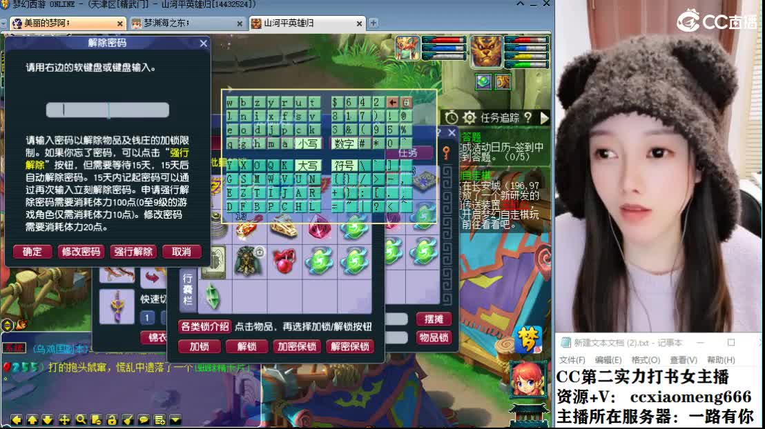 CC第二实力打书女主播 第7段