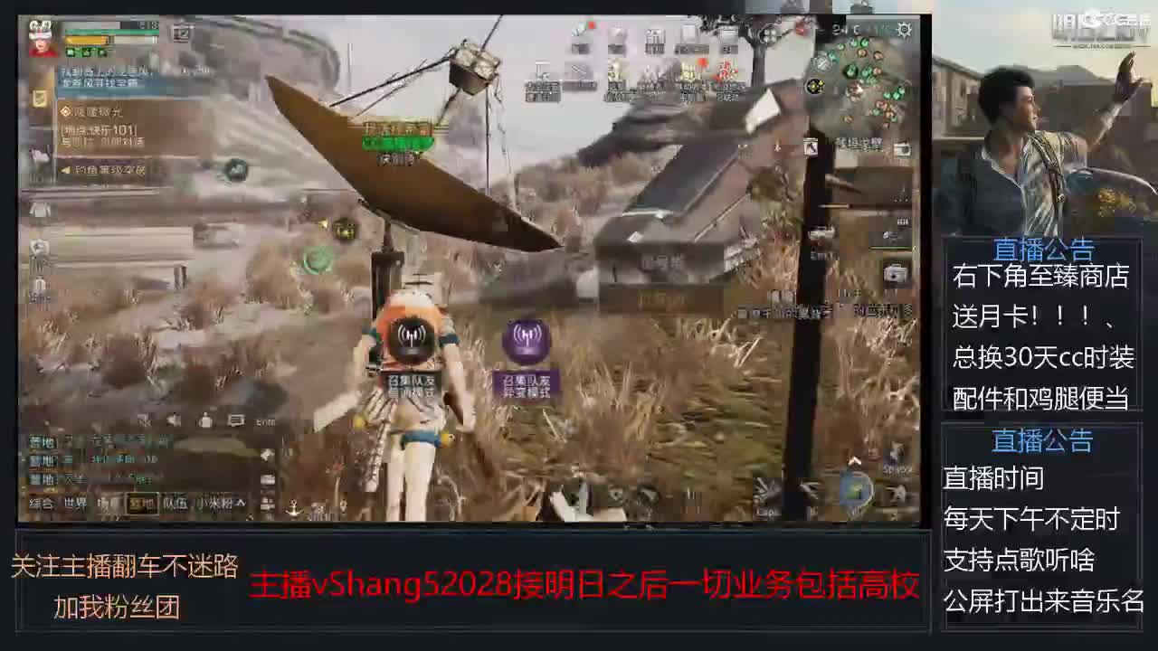 新主播年区天天干架 第1段