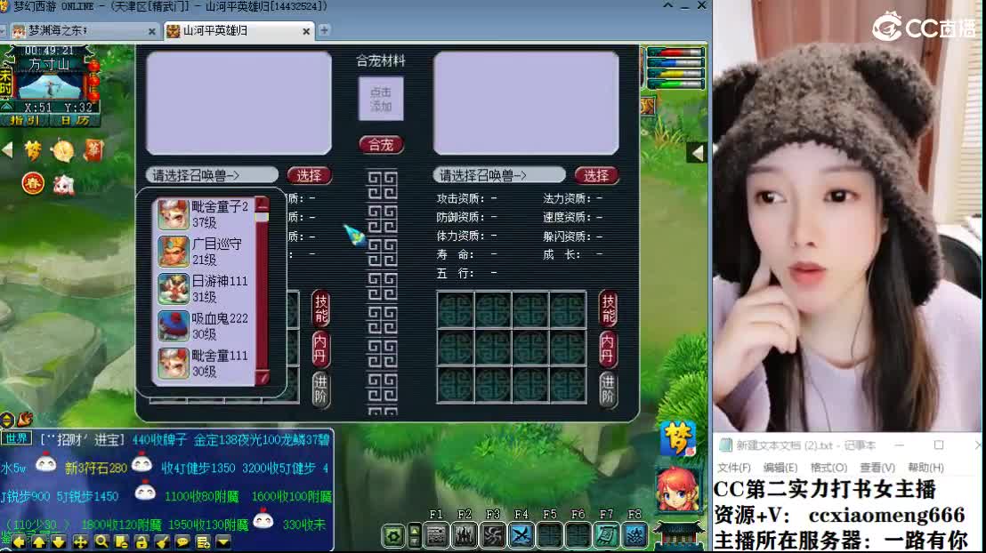 CC第二实力打书女主播 第9段