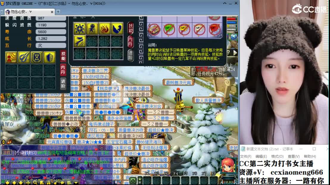 CC第二实力打书女主播 第10段