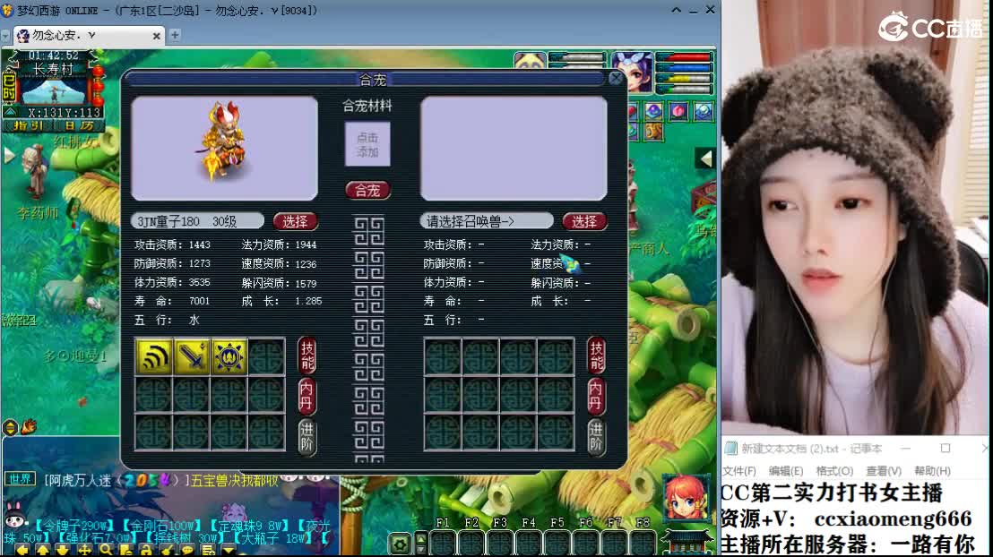 CC第二实力打书女主播 第11段