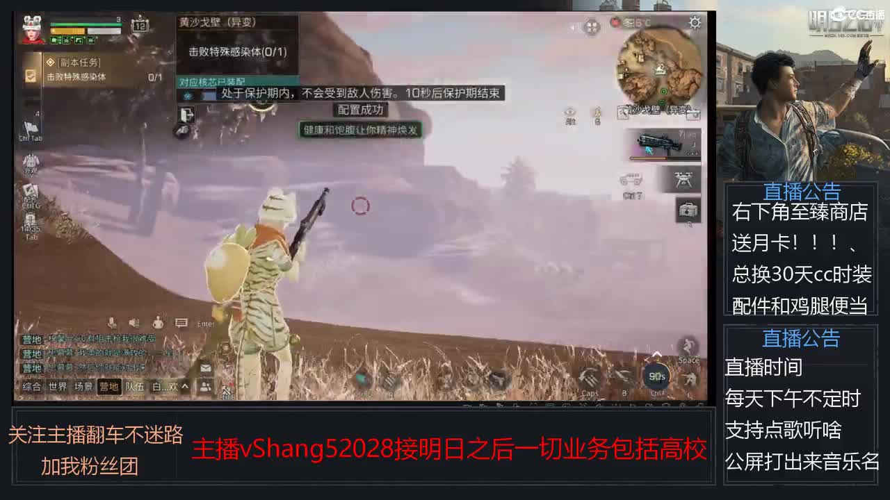 新主播年区天天干架 第4段