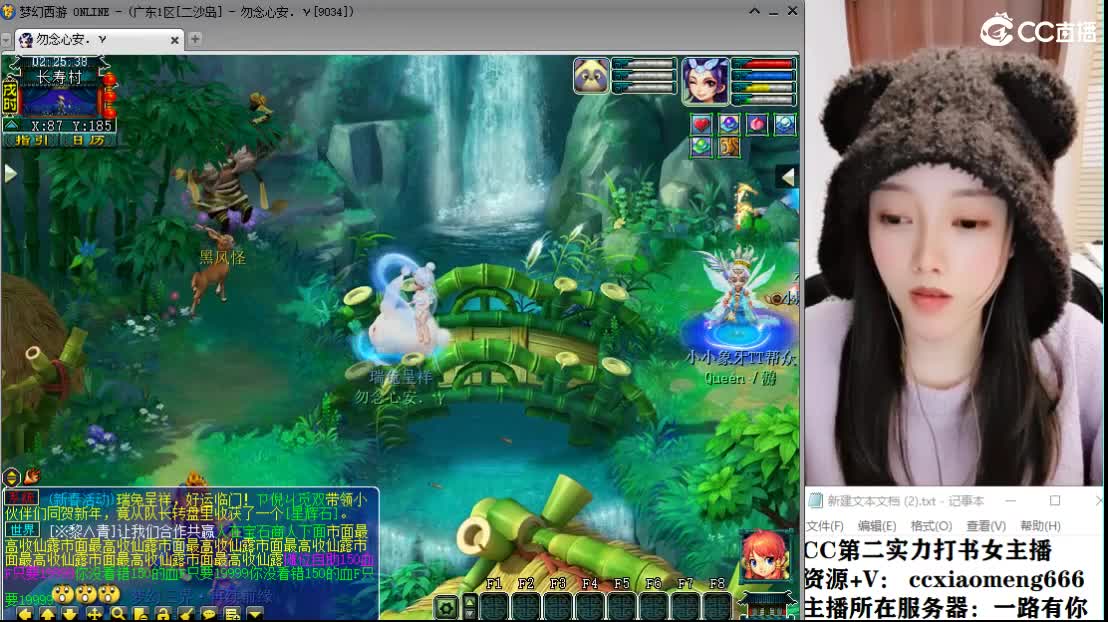 CC第二实力打书女主播 第12段