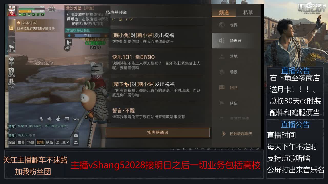 新主播年区天天干架 第5段