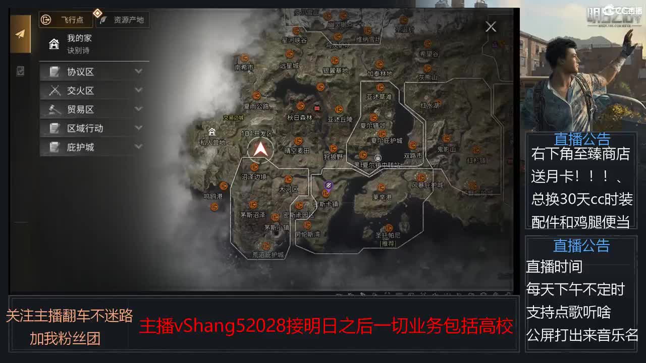 新主播年区天天干架 第7段