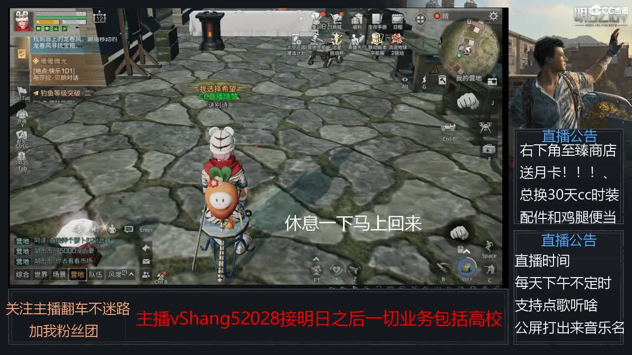 新主播年区天天干架 第9段