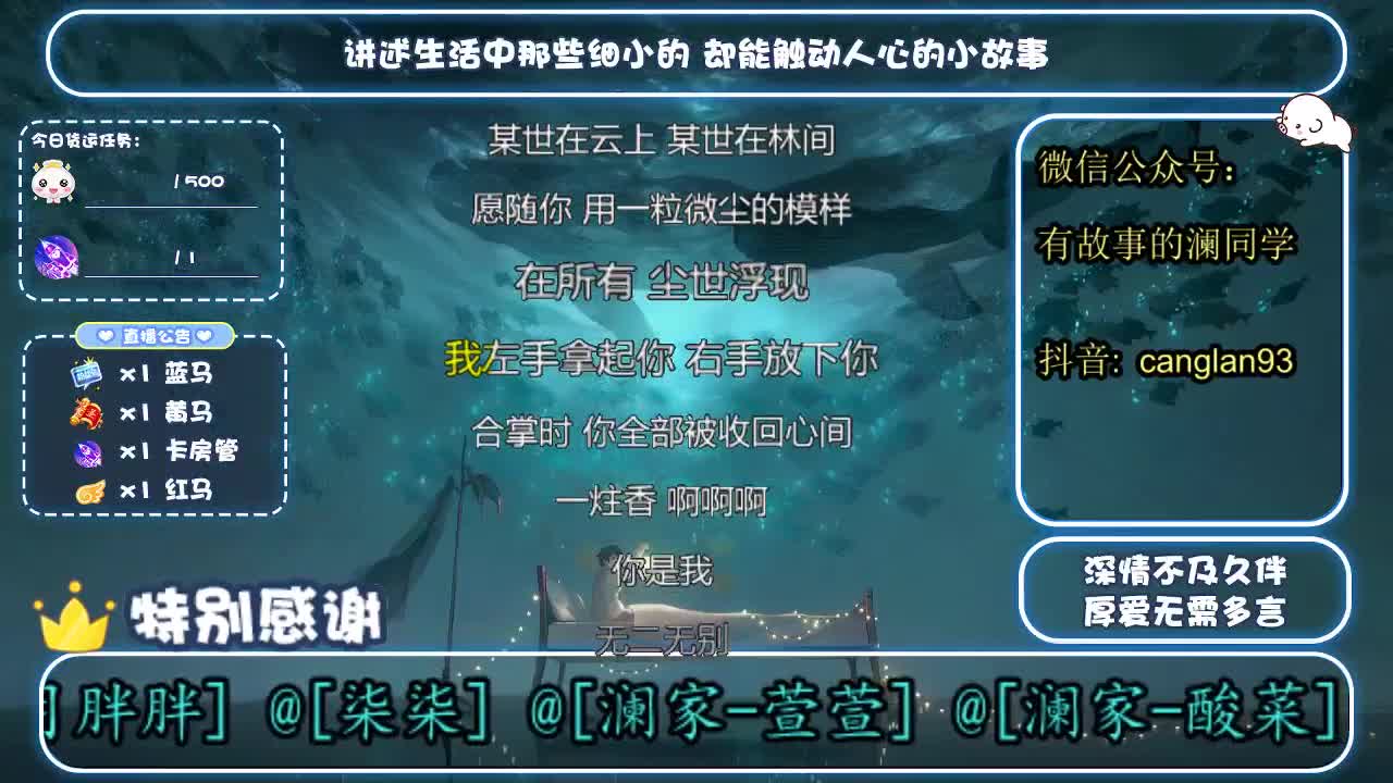 倩女好声音（故事电台） 第4段