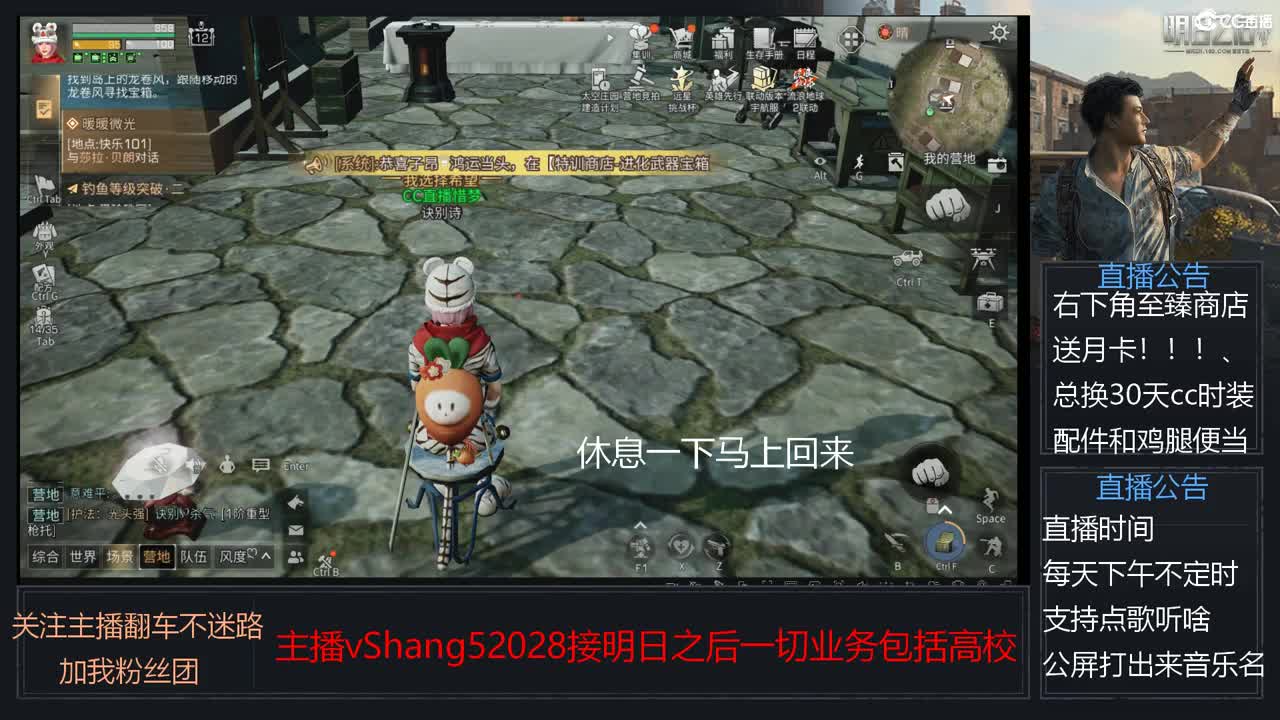 新主播年区天天干架 第10段