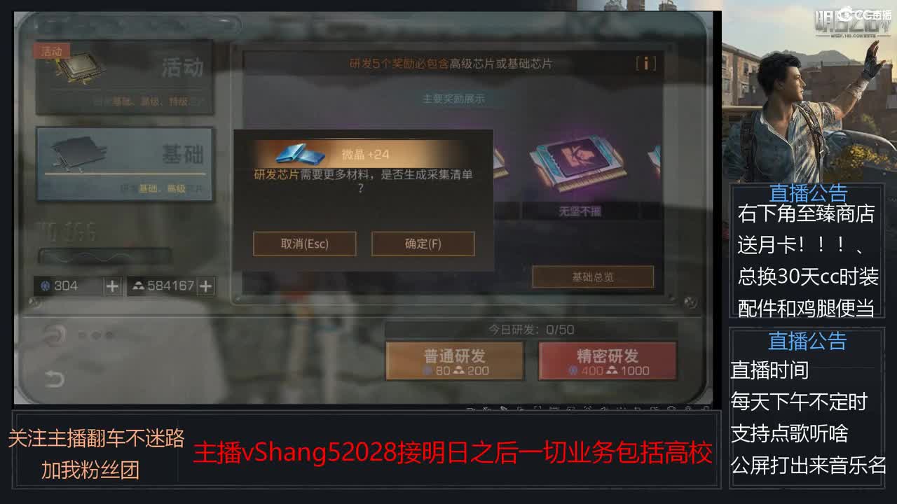 新主播年区天天干架 第11段