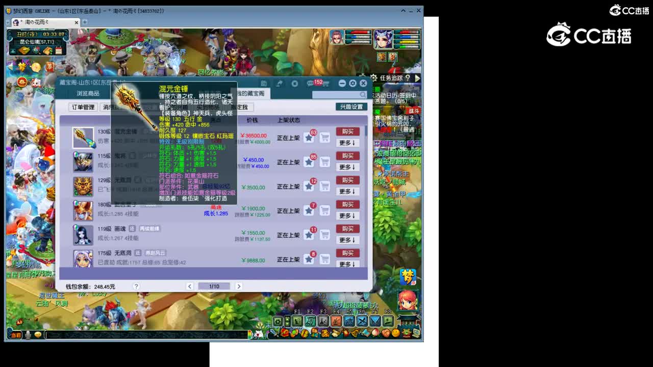 【主播点评】混元金锤