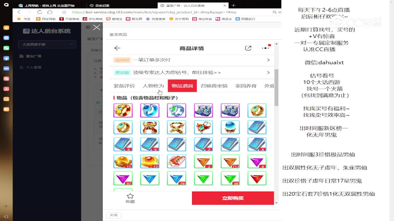 大闹男仙