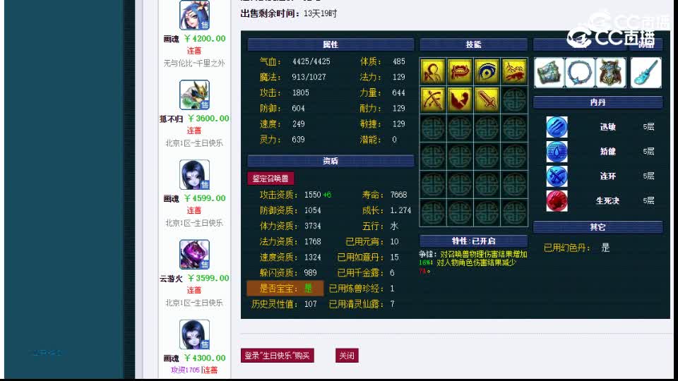 【主播点评】鬼将