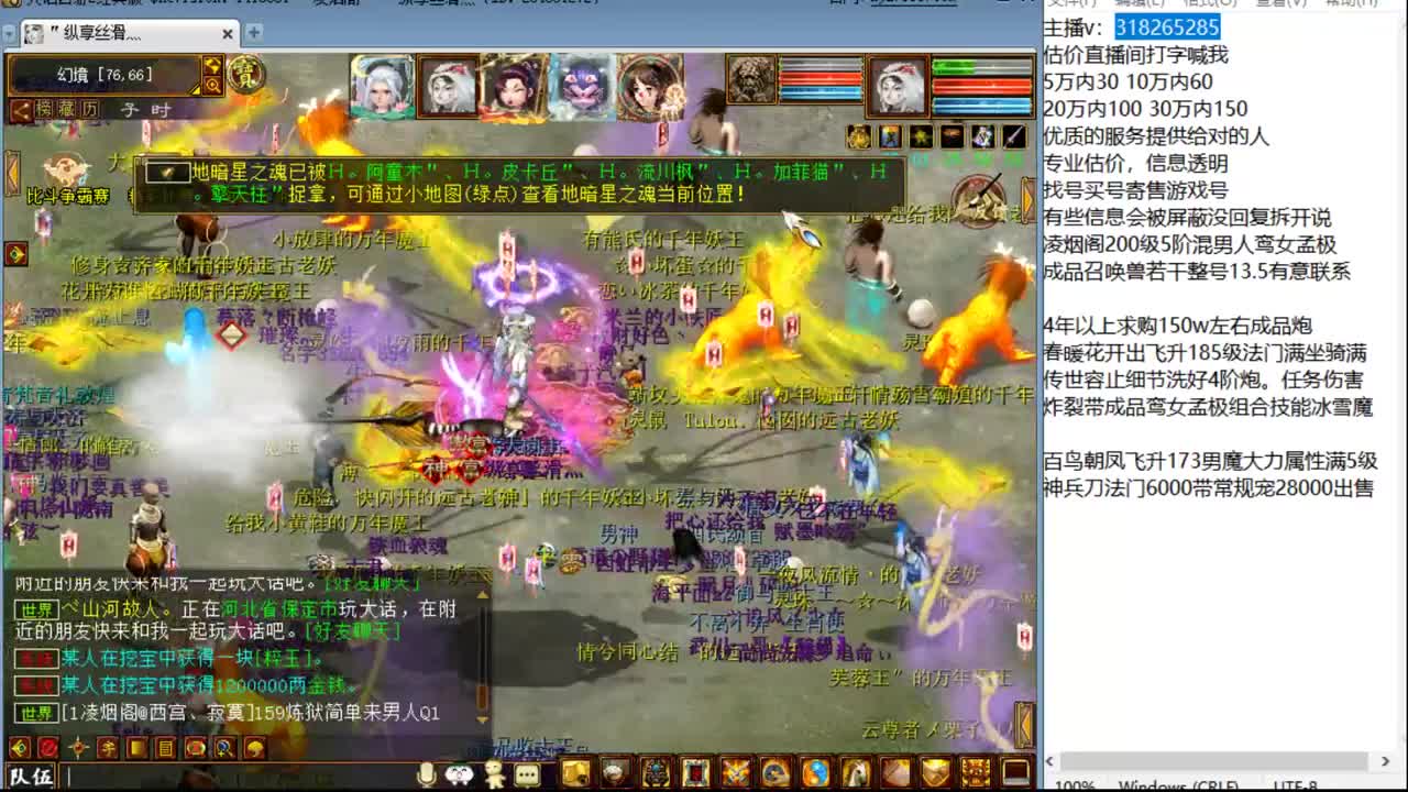估价配装专业细心的主播 第7段