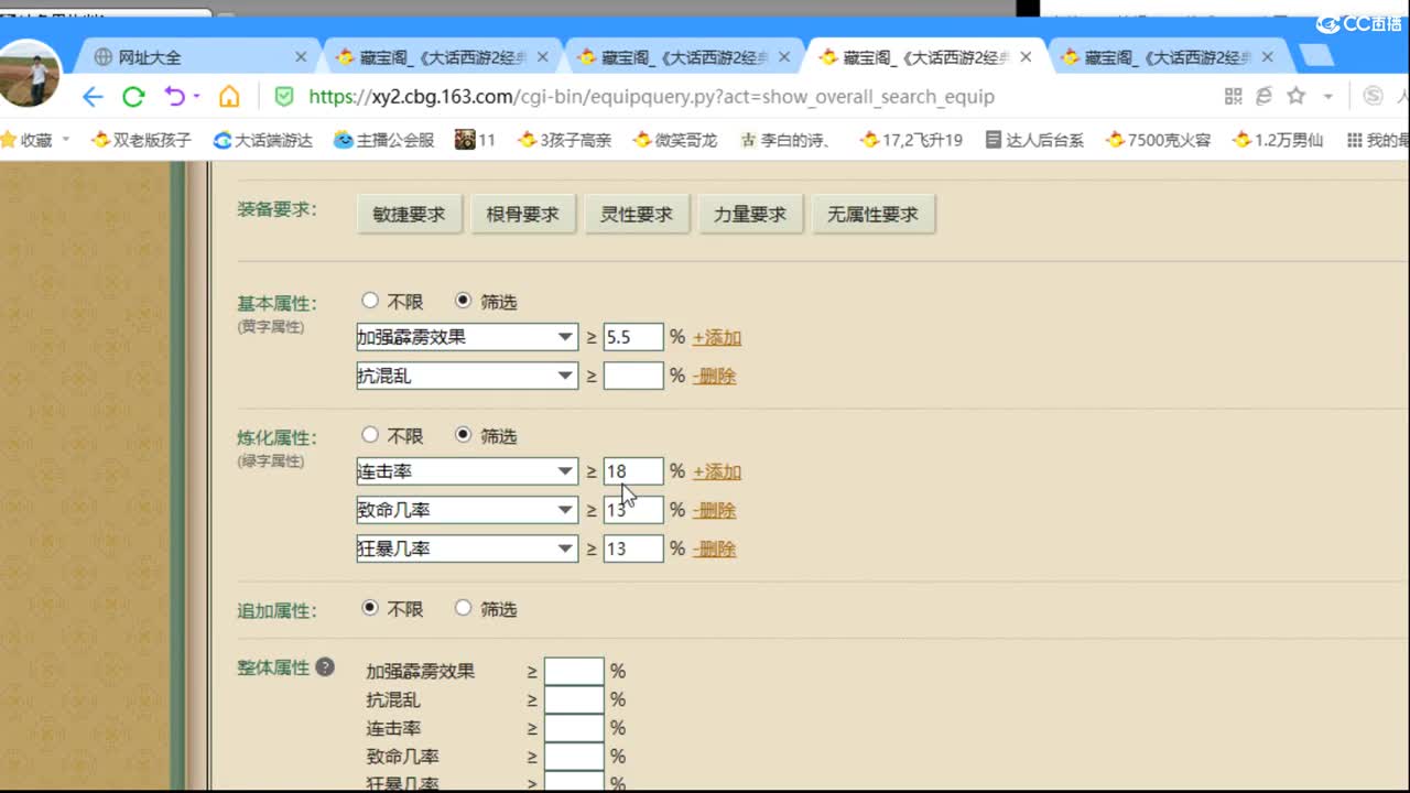 估价配装专业细心的主播 第8段