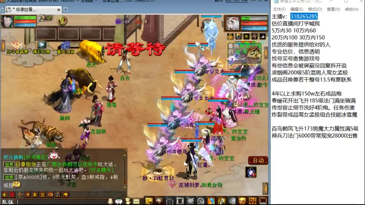 估价配装专业细心的主播 第10段
