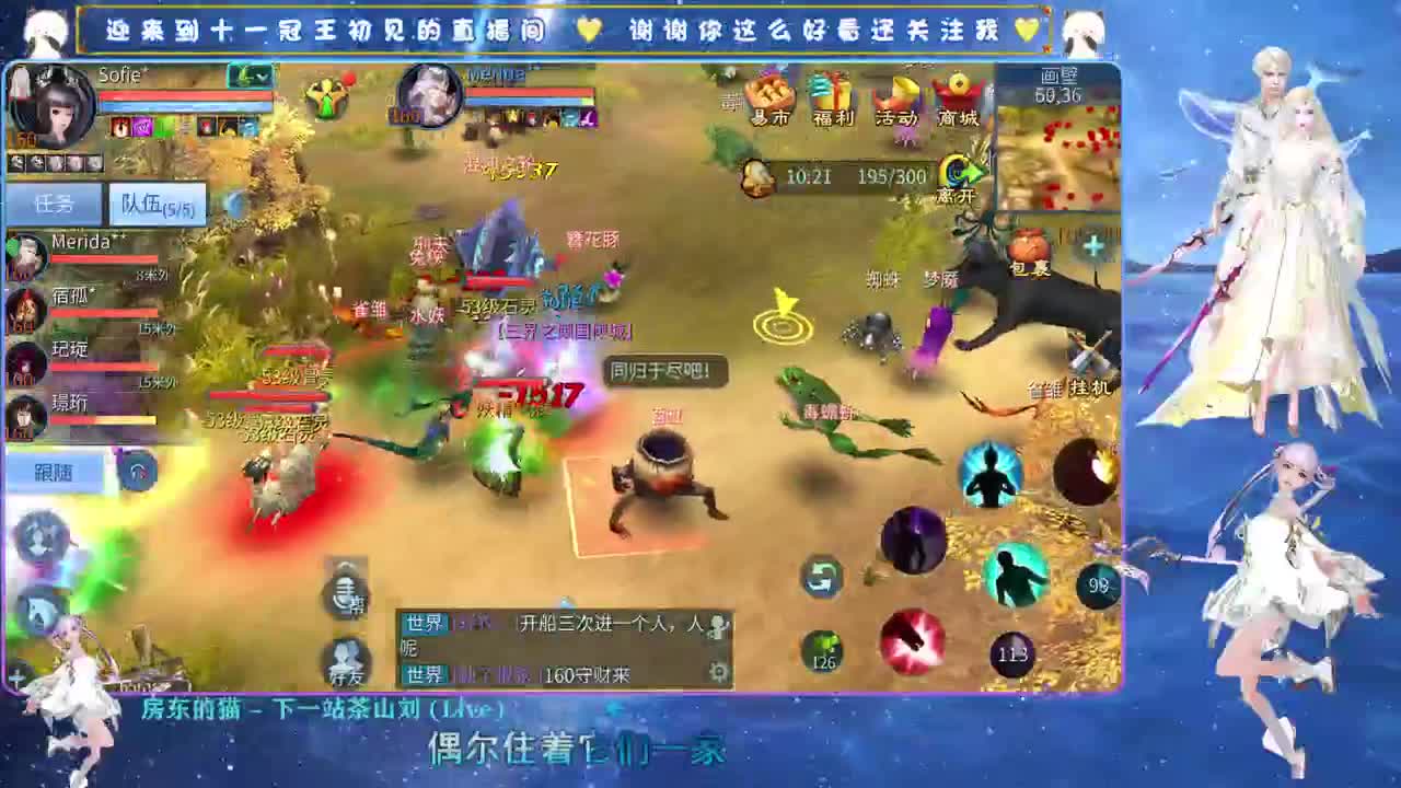 十一冠王在线答疑解惑 第5段