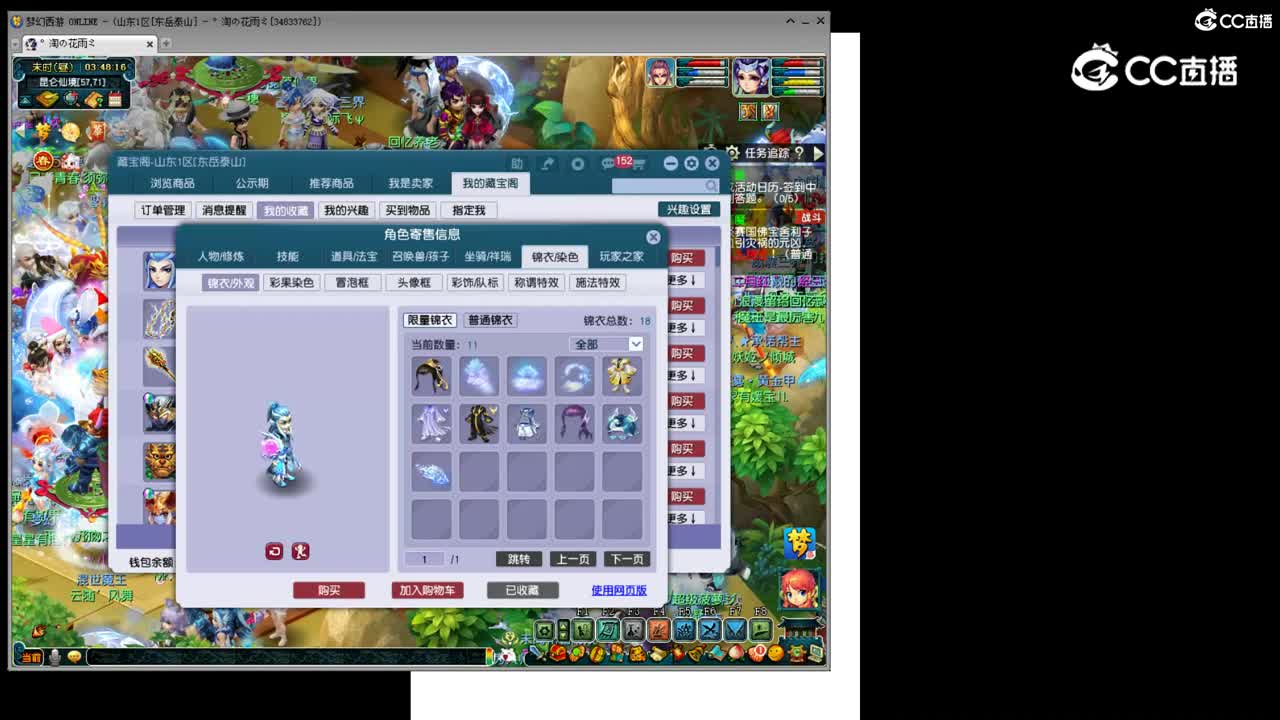 【主播点评】魔王寨