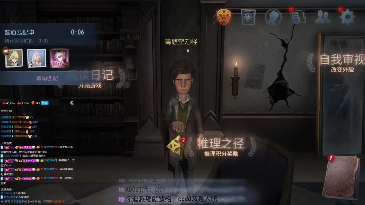 开心不请自来 第5段