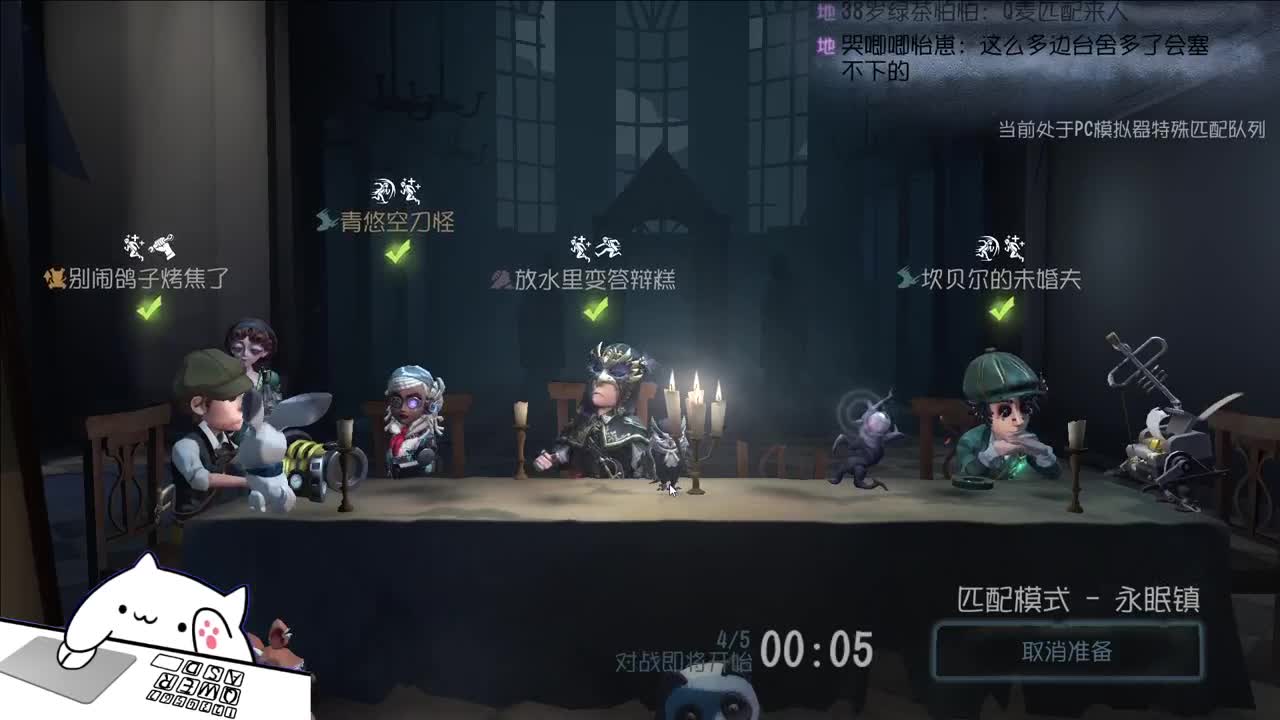 开心不请自来 第7段