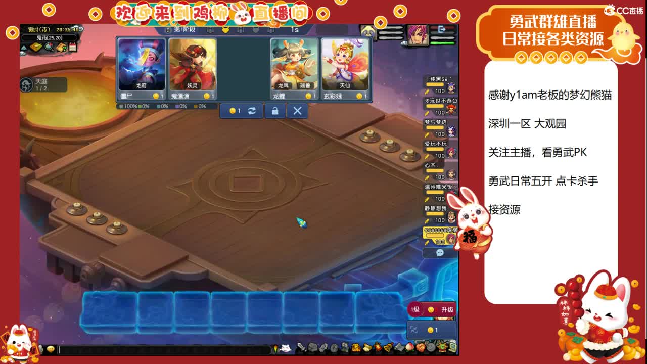 大观园勇武主播！下点小棋！ 第1段