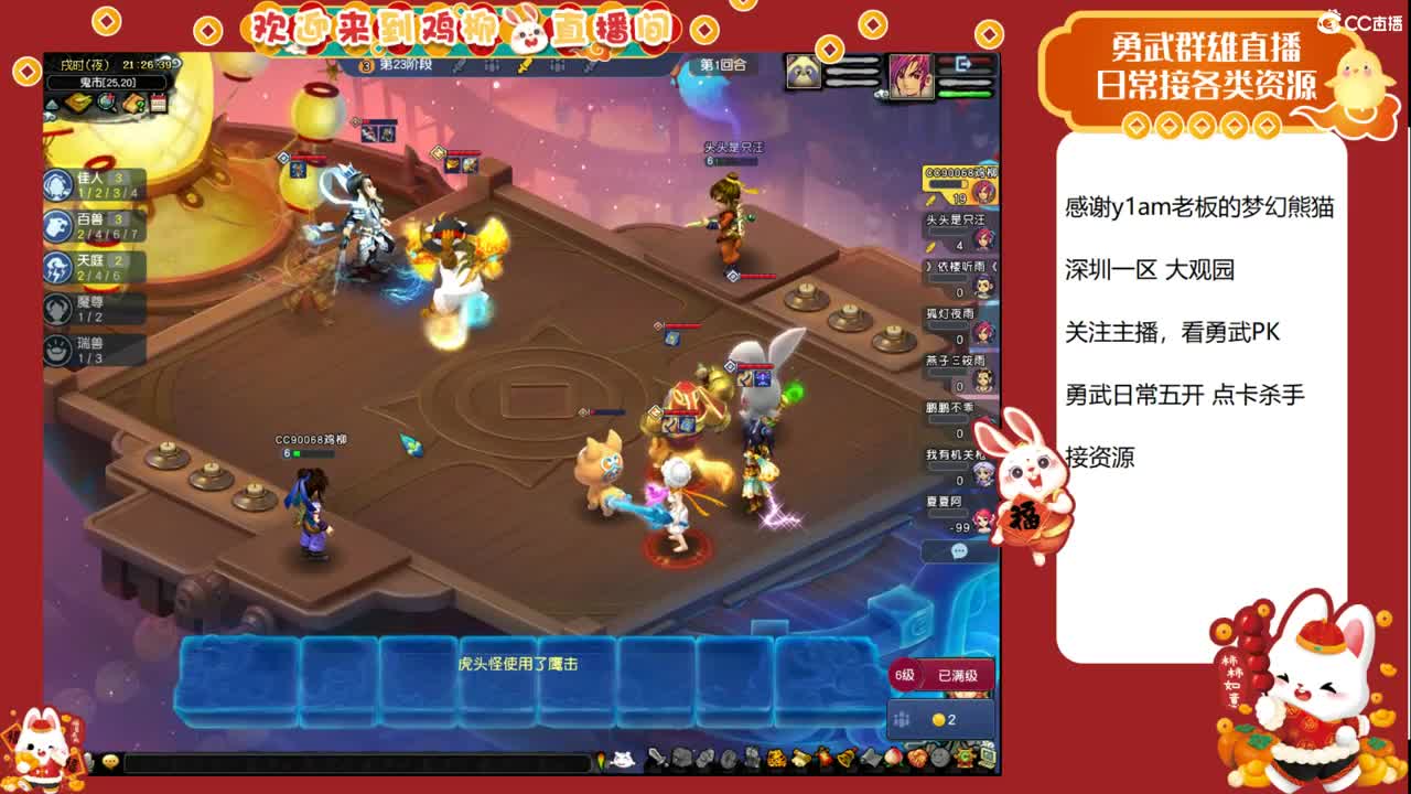 大观园勇武主播！下点小棋！ 第2段