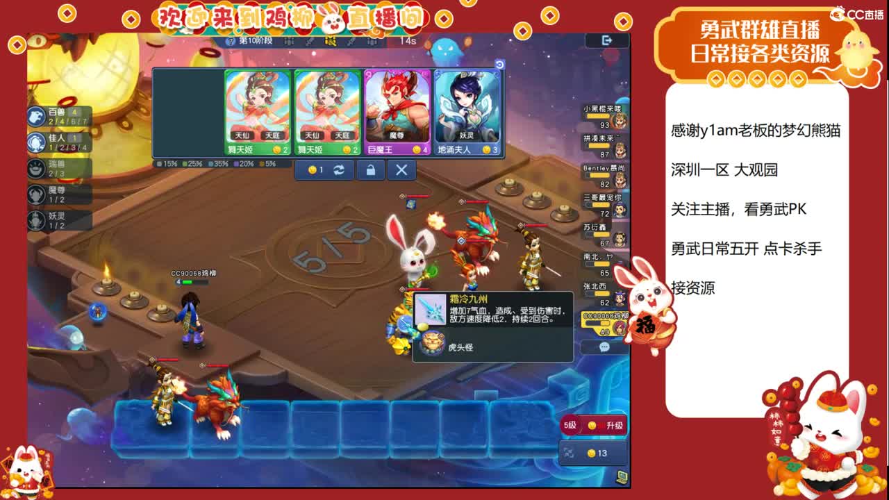 大观园勇武主播！下点小棋！ 第3段