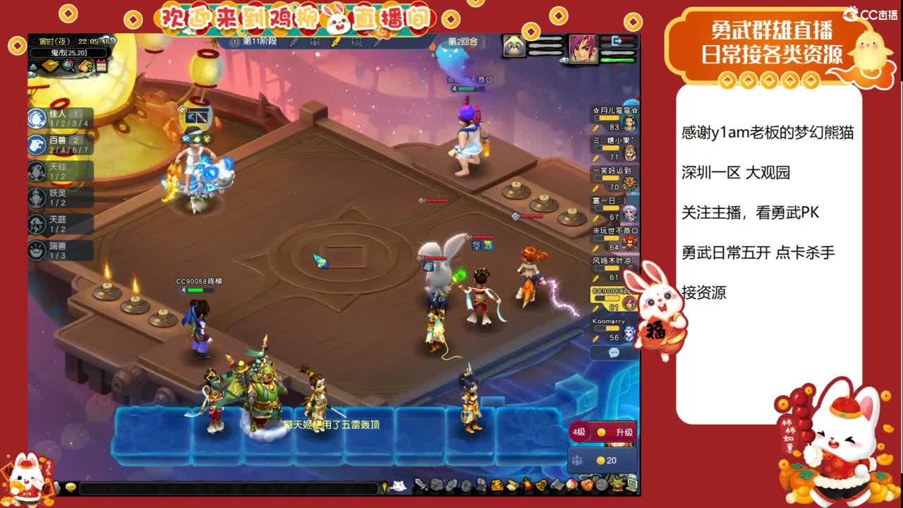 大观园勇武主播！下点小棋！ 第4段
