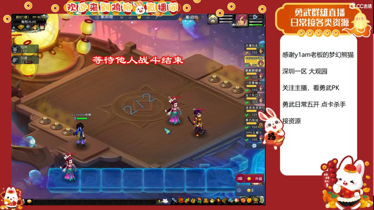 大观园勇武主播！下点小棋！ 第5段