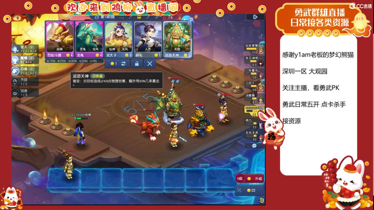 大观园勇武主播！下点小棋！ 第6段