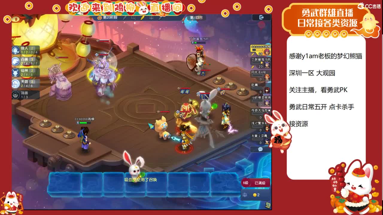 大观园勇武主播！下点小棋！ 第7段